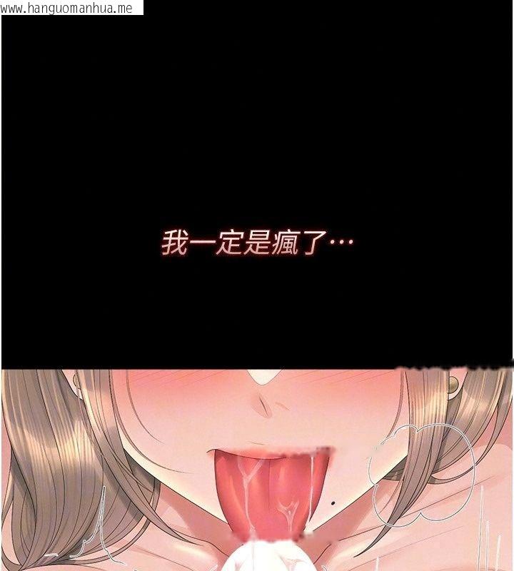 韩国漫画猎艳管理员韩漫_猎艳管理员-第62话-在医院执行「造人计划」在线免费阅读-韩国漫画-第73张图片