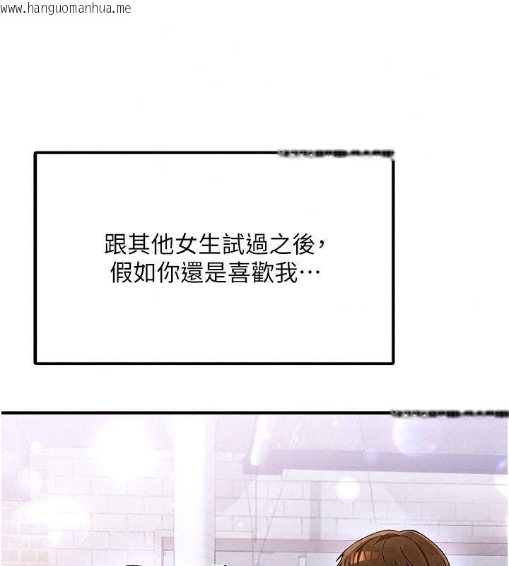 韩国漫画姨见钟情韩漫_姨见钟情-第4话-和阿姨做爱的条件在线免费阅读-韩国漫画-第77张图片