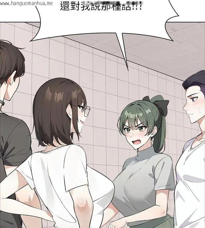 韩国漫画疯狂真爱韩漫_疯狂真爱-第20话在线免费阅读-韩国漫画-第43张图片