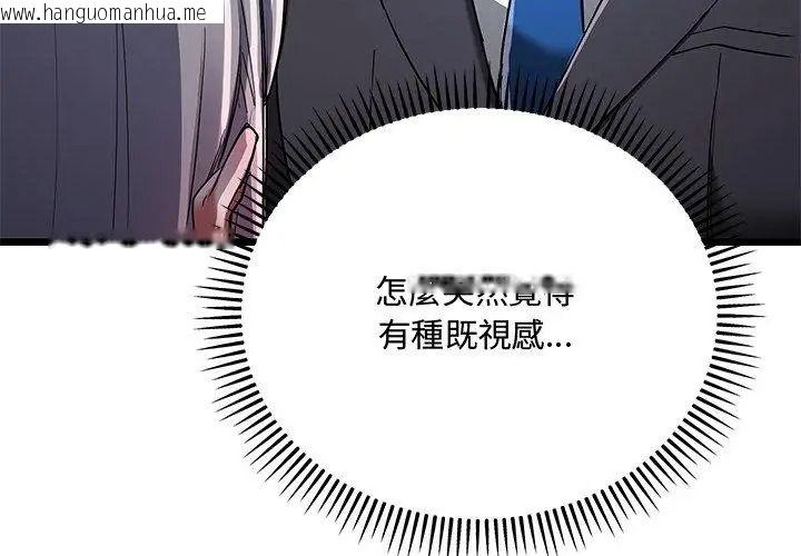 韩国漫画满意度评鉴中韩漫_满意度评鉴中-第19话在线免费阅读-韩国漫画-第17张图片
