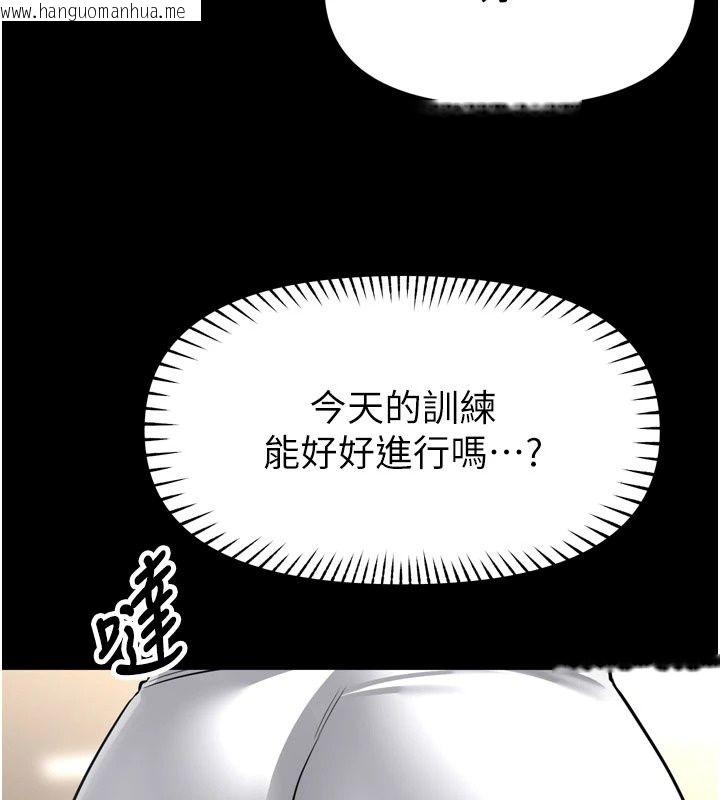 韩国漫画馆长是大野狼韩漫_馆长是大野狼-第40话-你别动，我自己来在线免费阅读-韩国漫画-第130张图片