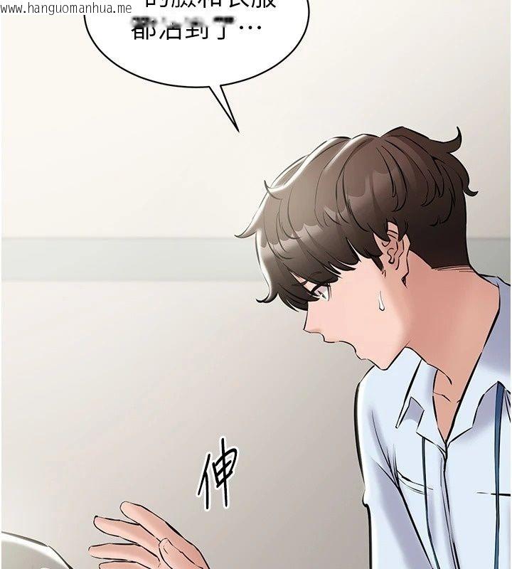 韩国漫画为民服务App韩漫_为民服务App-第32话-帮男友以外的人吹在线免费阅读-韩国漫画-第196张图片