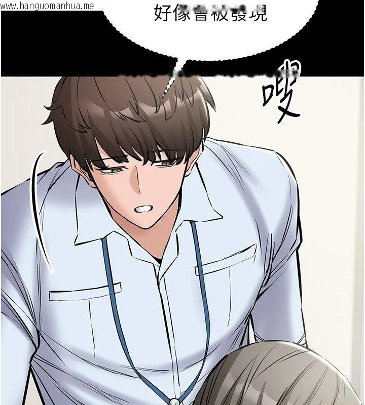 韩国漫画为民服务App韩漫_为民服务App-第32话-帮男友以外的人吹在线免费阅读-韩国漫画-第125张图片