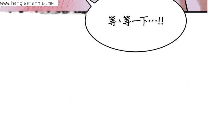 韩国漫画姨见钟情韩漫_姨见钟情-第6话-被「搓磨」掉的理性在线免费阅读-韩国漫画-第79张图片