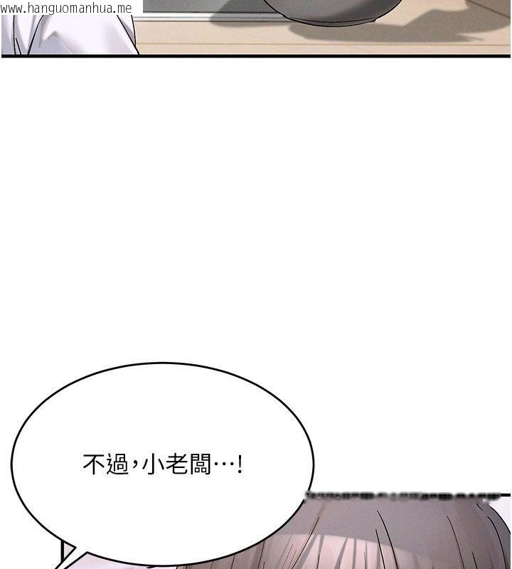 韩国漫画姨见钟情韩漫_姨见钟情-第7话-小老板的舌技如何?在线免费阅读-韩国漫画-第84张图片