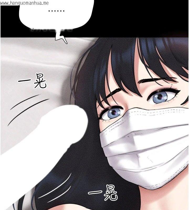 韩国漫画韶恩韩漫_韶恩-第117话-别担心，我会帮妳打马在线免费阅读-韩国漫画-第5张图片