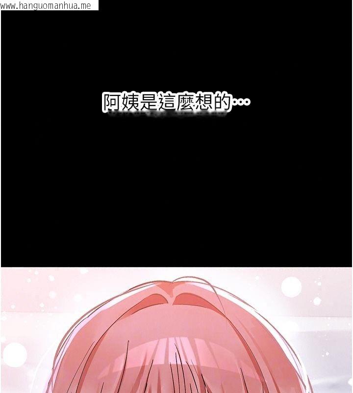 韩国漫画姨见钟情韩漫_姨见钟情-第5话-合乎逻辑的初体验在线免费阅读-韩国漫画-第85张图片