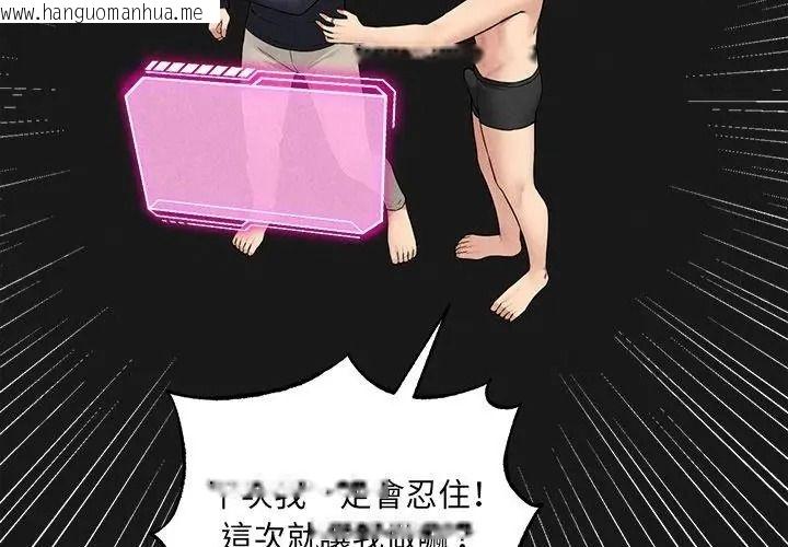 韩国漫画神秘的桌游韩漫_神秘的桌游-第23话在线免费阅读-韩国漫画-第35张图片