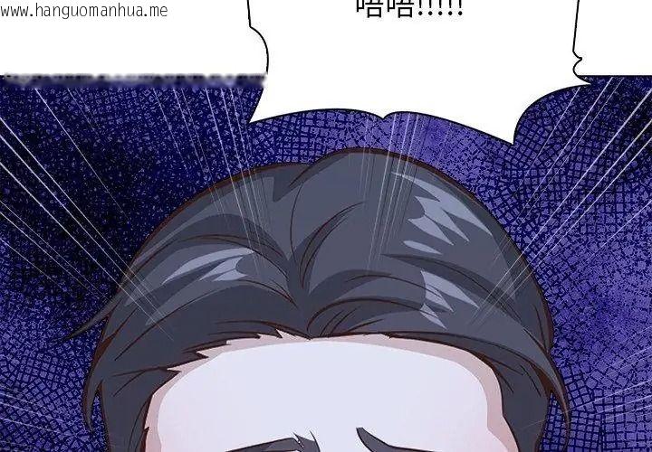 韩国漫画与爸爸的情妇共处一室韩漫_与爸爸的情妇共处一室-第23话在线免费阅读-韩国漫画-第98张图片