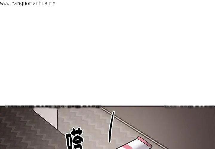 韩国漫画要成为男子汉韩漫_要成为男子汉-第31话在线免费阅读-韩国漫画-第89张图片
