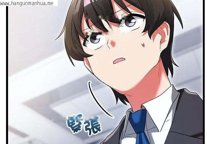 韩国漫画满意度评鉴中韩漫_满意度评鉴中-第19话在线免费阅读-韩国漫画-第50张图片