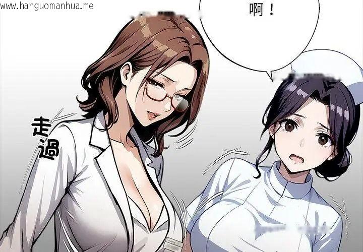 韩国漫画黑道X上班族/我身体里的那个家伙韩漫_黑道X上班族/我身体里的那个家伙-第80话在线免费阅读-韩国漫画-第17张图片