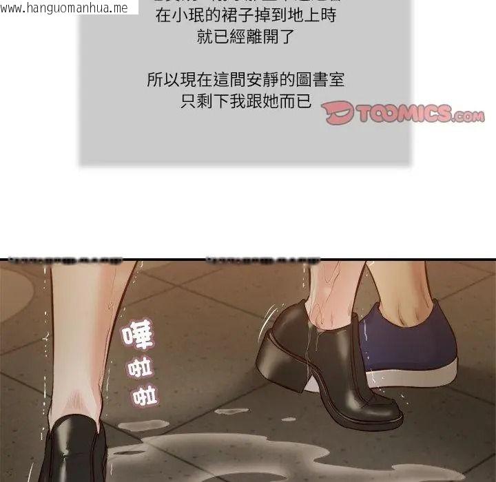 韩国漫画我的初体验韩漫_我的初体验-第32话在线免费阅读-韩国漫画-第2张图片