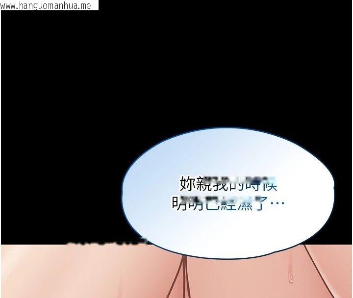 韩国漫画女友不能说的事韩漫_女友不能说的事-第34话-我知道妳也想要在线免费阅读-韩国漫画-第94张图片