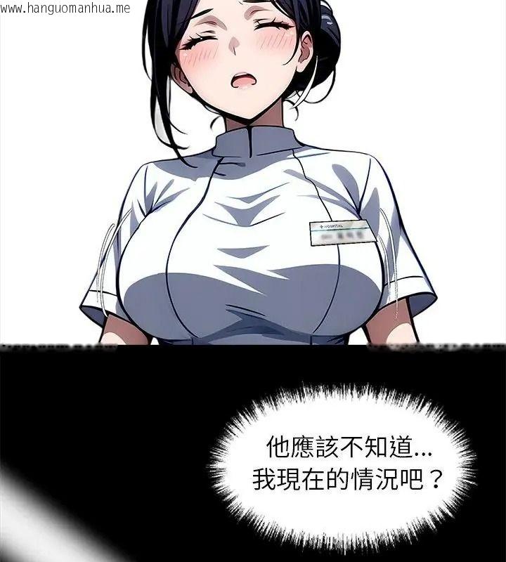 韩国漫画黑道X上班族/我身体里的那个家伙韩漫_黑道X上班族/我身体里的那个家伙-第80话在线免费阅读-韩国漫画-第76张图片
