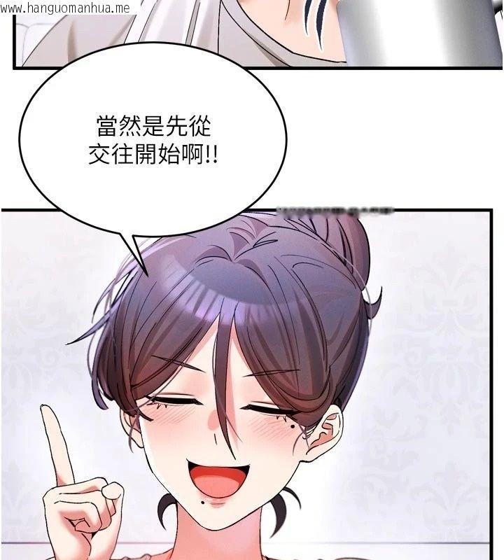 韩国漫画姨见钟情韩漫_姨见钟情-第3话-交往要从牵手开始在线免费阅读-韩国漫画-第141张图片