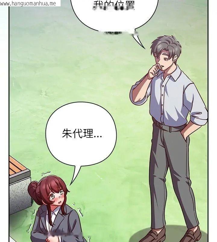 韩国漫画摸鱼生存指南/上班不要太认真韩漫_摸鱼生存指南/上班不要太认真-第70话在线免费阅读-韩国漫画-第177张图片