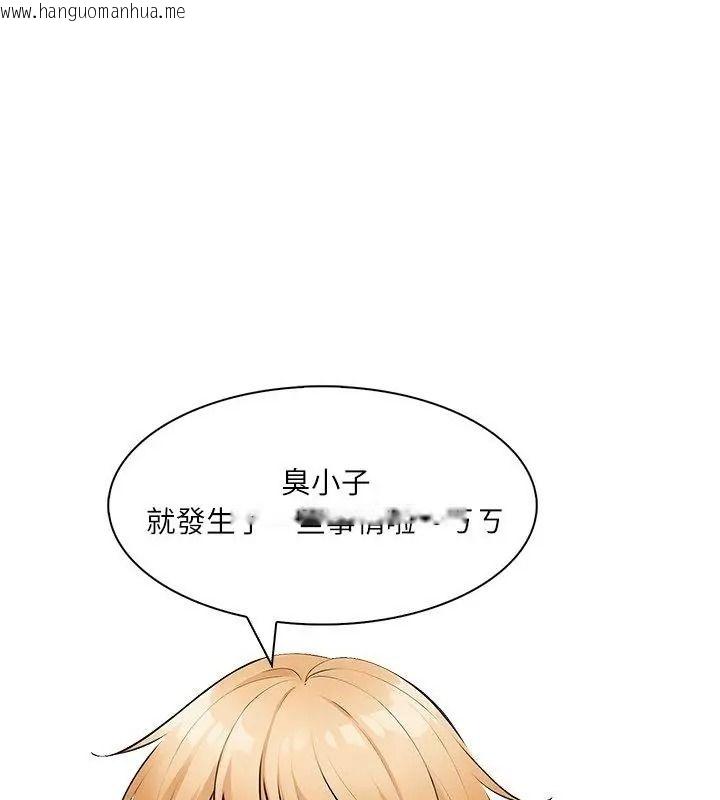 韩国漫画纯洁游戏韩漫_纯洁游戏-第11话在线免费阅读-韩国漫画-第109张图片