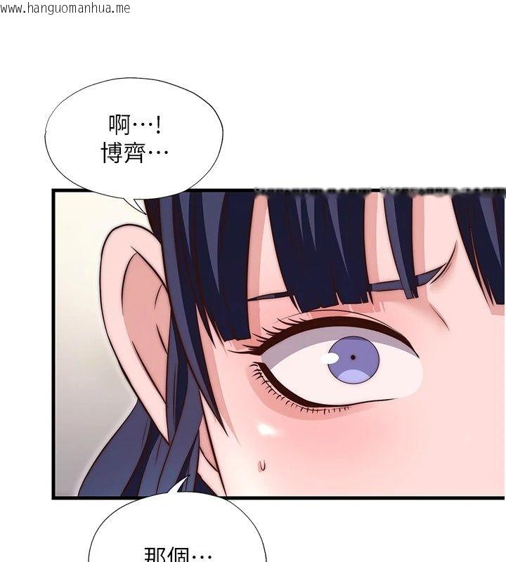 韩国漫画民宿精营中韩漫_民宿精营中-第81话-我也可以给你肛在线免费阅读-韩国漫画-第64张图片