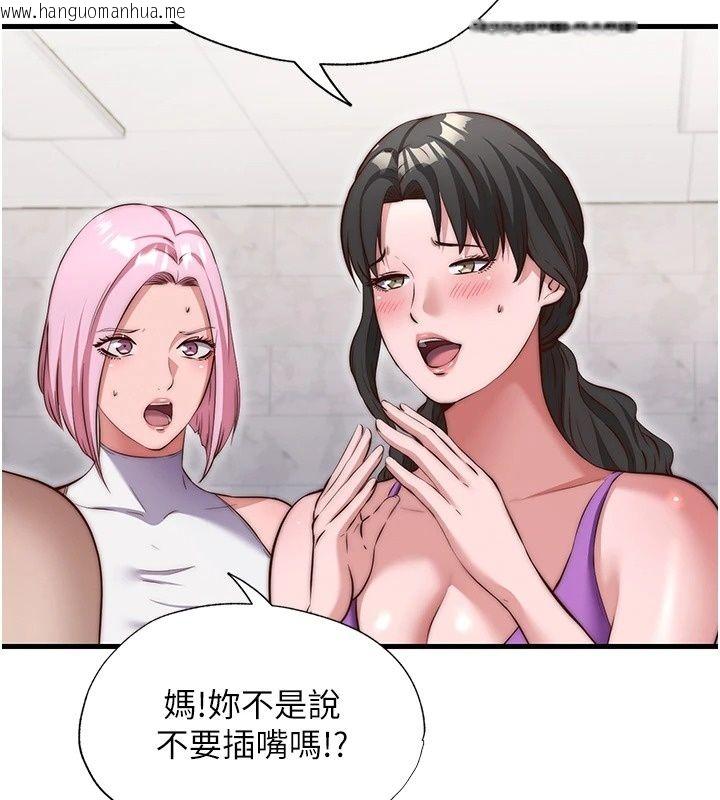 韩国漫画民宿精营中韩漫_民宿精营中-第81话-我也可以给你肛在线免费阅读-韩国漫画-第43张图片