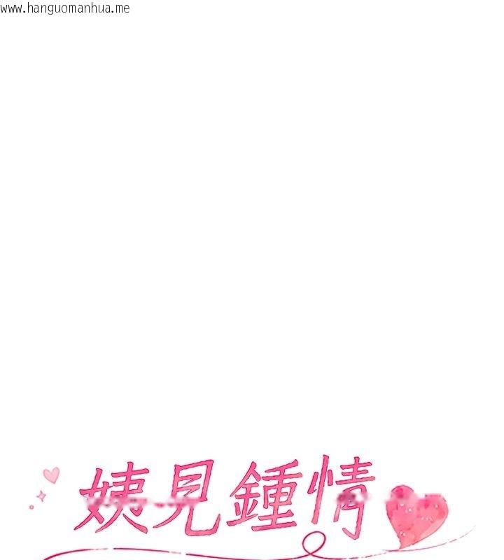 韩国漫画姨见钟情韩漫_姨见钟情-第5话-合乎逻辑的初体验在线免费阅读-韩国漫画-第13张图片