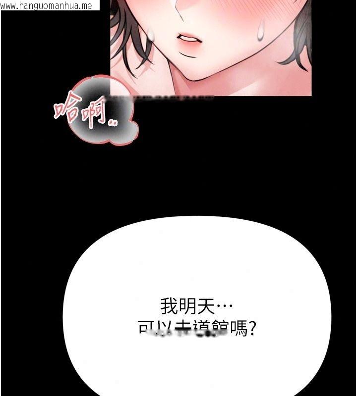 韩国漫画馆长是大野狼韩漫_馆长是大野狼-第40话-你别动，我自己来在线免费阅读-韩国漫画-第109张图片