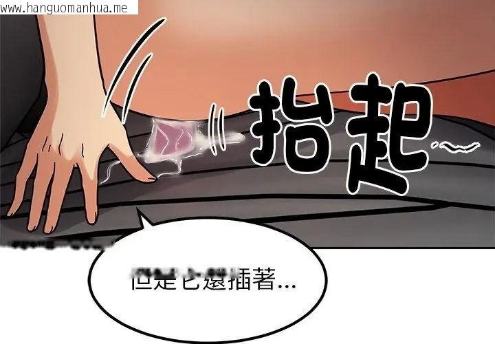 韩国漫画要成为男子汉韩漫_要成为男子汉-第31话在线免费阅读-韩国漫画-第29张图片