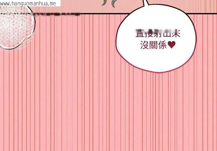 韩国漫画神秘的桌游韩漫_神秘的桌游-第23话在线免费阅读-韩国漫画-第128张图片