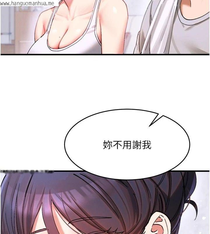 韩国漫画姨见钟情韩漫_姨见钟情-第3话-交往要从牵手开始在线免费阅读-韩国漫画-第112张图片
