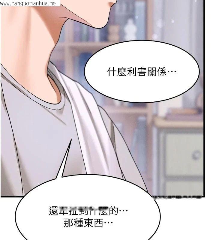 韩国漫画姨见钟情韩漫_姨见钟情-第3话-交往要从牵手开始在线免费阅读-韩国漫画-第116张图片