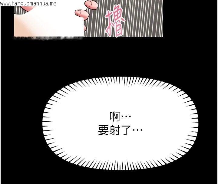 韩国漫画馆长是大野狼韩漫_馆长是大野狼-第40话-你别动，我自己来在线免费阅读-韩国漫画-第16张图片