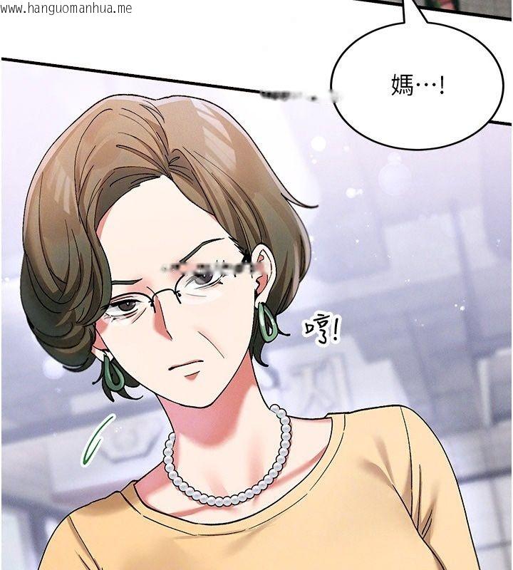 韩国漫画姨见钟情韩漫_姨见钟情-第4话-和阿姨做爱的条件在线免费阅读-韩国漫画-第83张图片