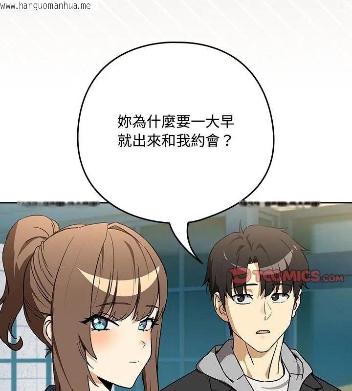 韩国漫画下班后的例行恋爱/下班后的秘密关系韩漫_下班后的例行恋爱/下班后的秘密关系-第127话在线免费阅读-韩国漫画-第25张图片