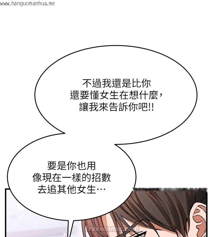 韩国漫画姨见钟情韩漫_姨见钟情-第3话-交往要从牵手开始在线免费阅读-韩国漫画-第135张图片