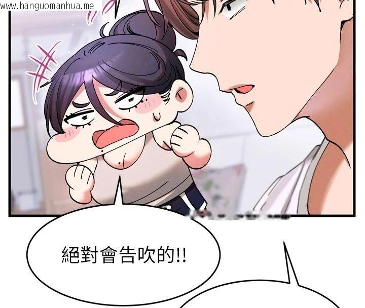 韩国漫画姨见钟情韩漫_姨见钟情-第3话-交往要从牵手开始在线免费阅读-韩国漫画-第136张图片