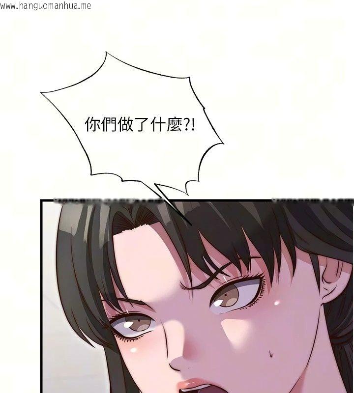 韩国漫画民宿精营中韩漫_民宿精营中-第81话-我也可以给你肛在线免费阅读-韩国漫画-第10张图片