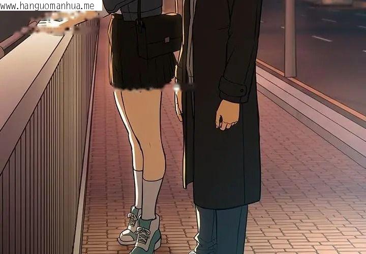 韩国漫画下班后的例行恋爱/下班后的秘密关系韩漫_下班后的例行恋爱/下班后的秘密关系-第127话在线免费阅读-韩国漫画-第107张图片