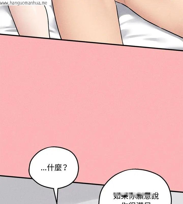 韩国漫画神秘的桌游韩漫_神秘的桌游-第23话在线免费阅读-韩国漫画-第3张图片