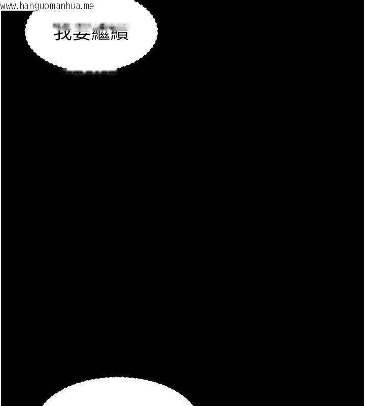 韩国漫画为民服务App韩漫_为民服务App-第32话-帮男友以外的人吹在线免费阅读-韩国漫画-第129张图片