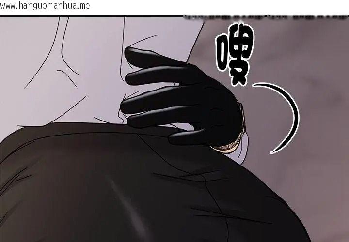 韩国漫画要成为男子汉韩漫_要成为男子汉-第31话在线免费阅读-韩国漫画-第68张图片