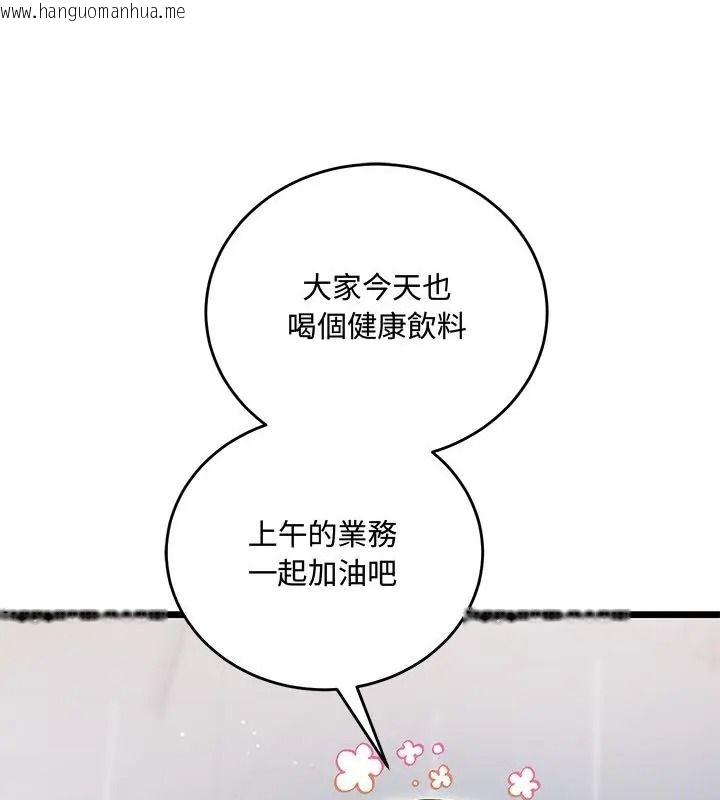 韩国漫画满意度评鉴中韩漫_满意度评鉴中-第19话在线免费阅读-韩国漫画-第94张图片