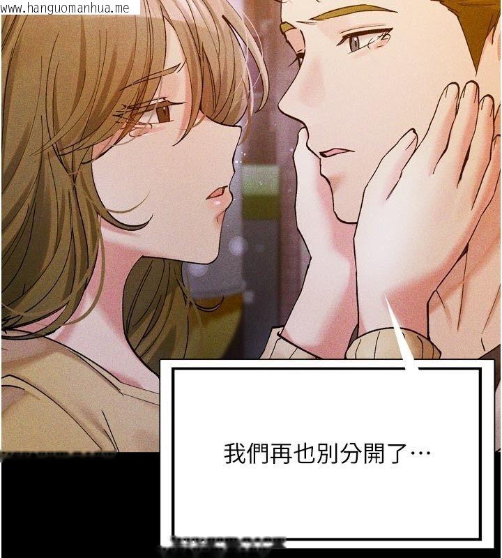 韩国漫画姨见钟情韩漫_姨见钟情-第6话-被「搓磨」掉的理性在线免费阅读-韩国漫画-第2张图片