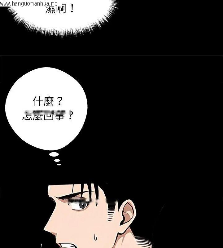 韩国漫画黑道X上班族/我身体里的那个家伙韩漫_黑道X上班族/我身体里的那个家伙-第80话在线免费阅读-韩国漫画-第141张图片