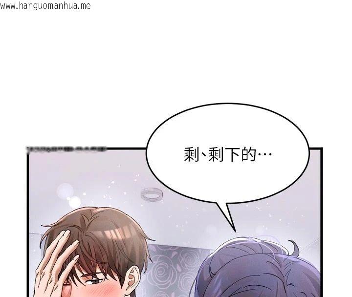 韩国漫画姨见钟情韩漫_姨见钟情-第3话-交往要从牵手开始在线免费阅读-韩国漫画-第62张图片