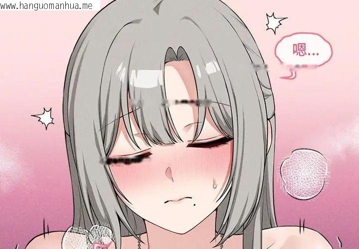 韩国漫画神秘的桌游韩漫_神秘的桌游-第23话在线免费阅读-韩国漫画-第80张图片