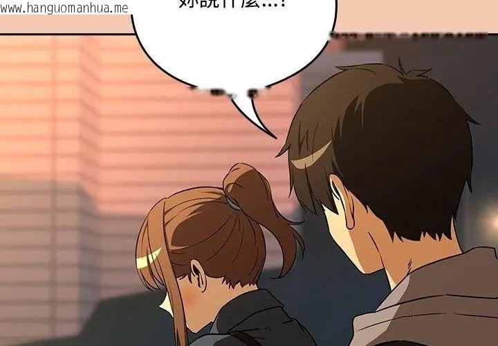 韩国漫画下班后的例行恋爱/下班后的秘密关系韩漫_下班后的例行恋爱/下班后的秘密关系-第127话在线免费阅读-韩国漫画-第101张图片