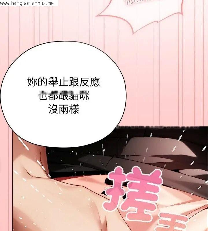 韩国漫画那个小太妹韩漫_那个小太妹-第30话在线免费阅读-韩国漫画-第28张图片