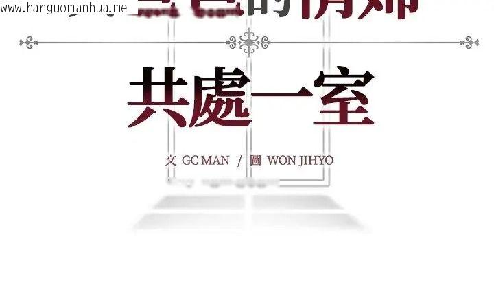 韩国漫画与爸爸的情妇共处一室韩漫_与爸爸的情妇共处一室-第23话在线免费阅读-韩国漫画-第168张图片