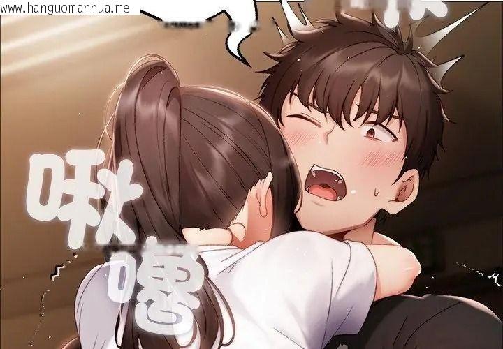 韩国漫画那个小太妹韩漫_那个小太妹-第30话在线免费阅读-韩国漫画-第71张图片