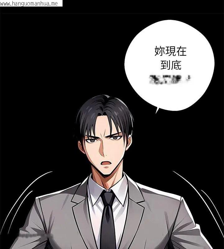 韩国漫画黑道X上班族/我身体里的那个家伙韩漫_黑道X上班族/我身体里的那个家伙-第80话在线免费阅读-韩国漫画-第121张图片